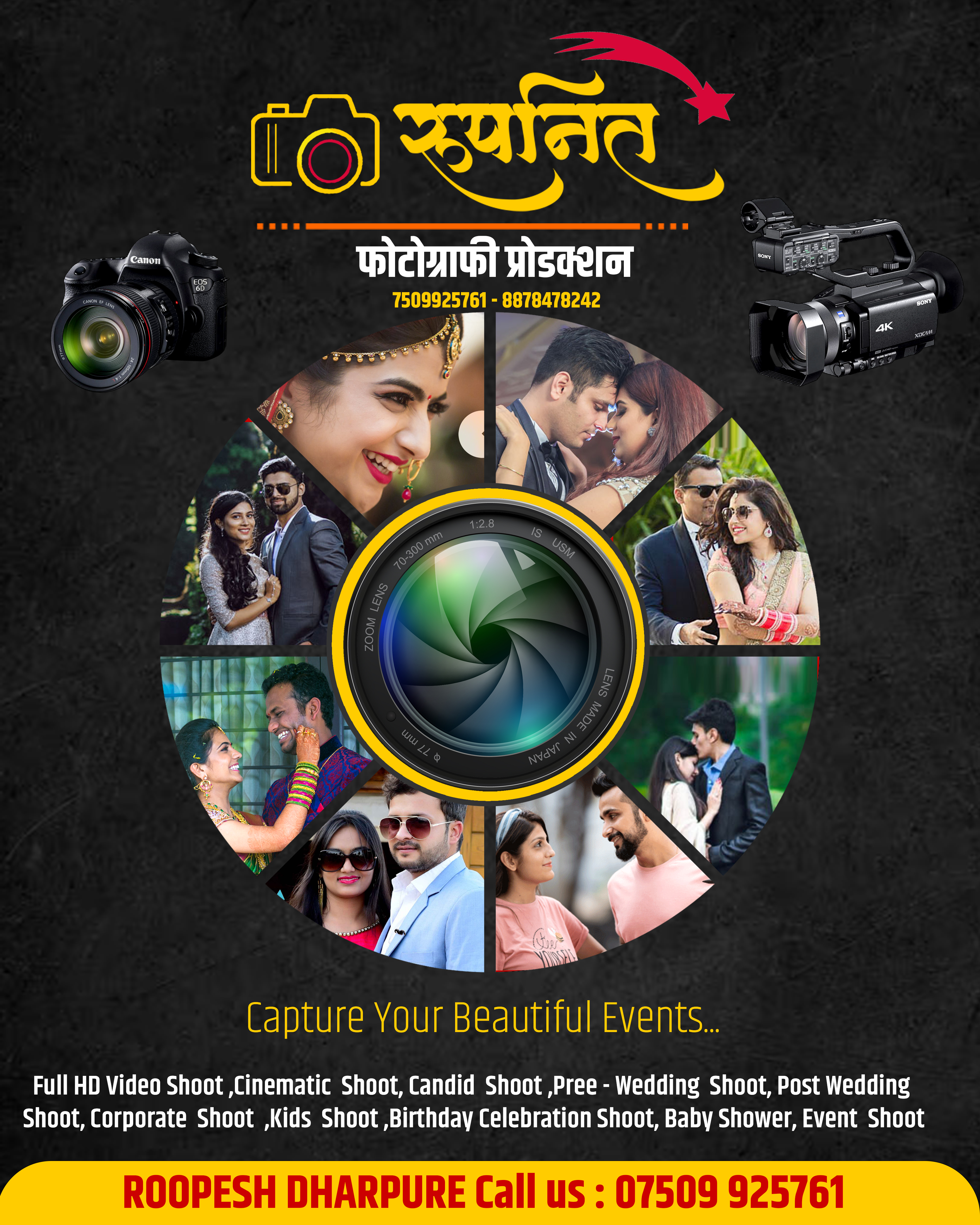 RUPNIT PHOTOGRAPHY PRODUCTION